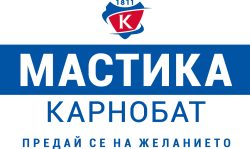 Мастика Карнобат